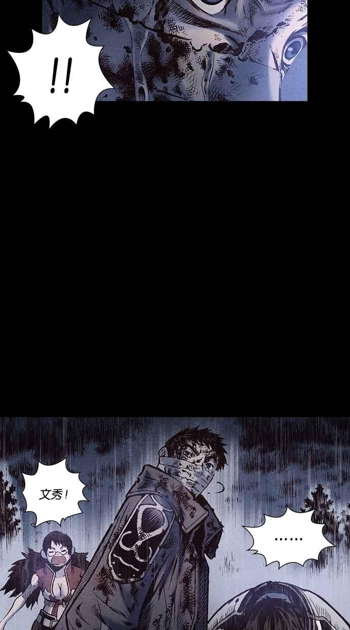 《新暗行御史》第168话 第54页