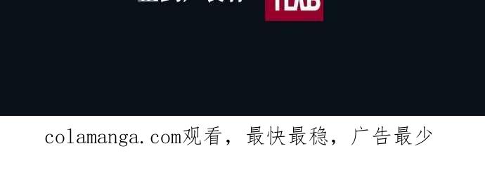 《新暗行御史》第168话 第68页