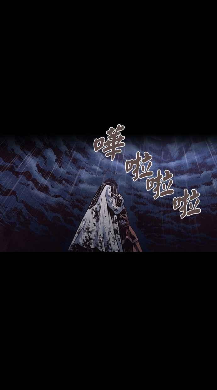 《新暗行御史》第168话 第21页