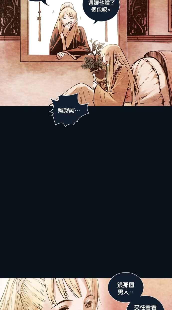《新暗行御史》第168话 第65页