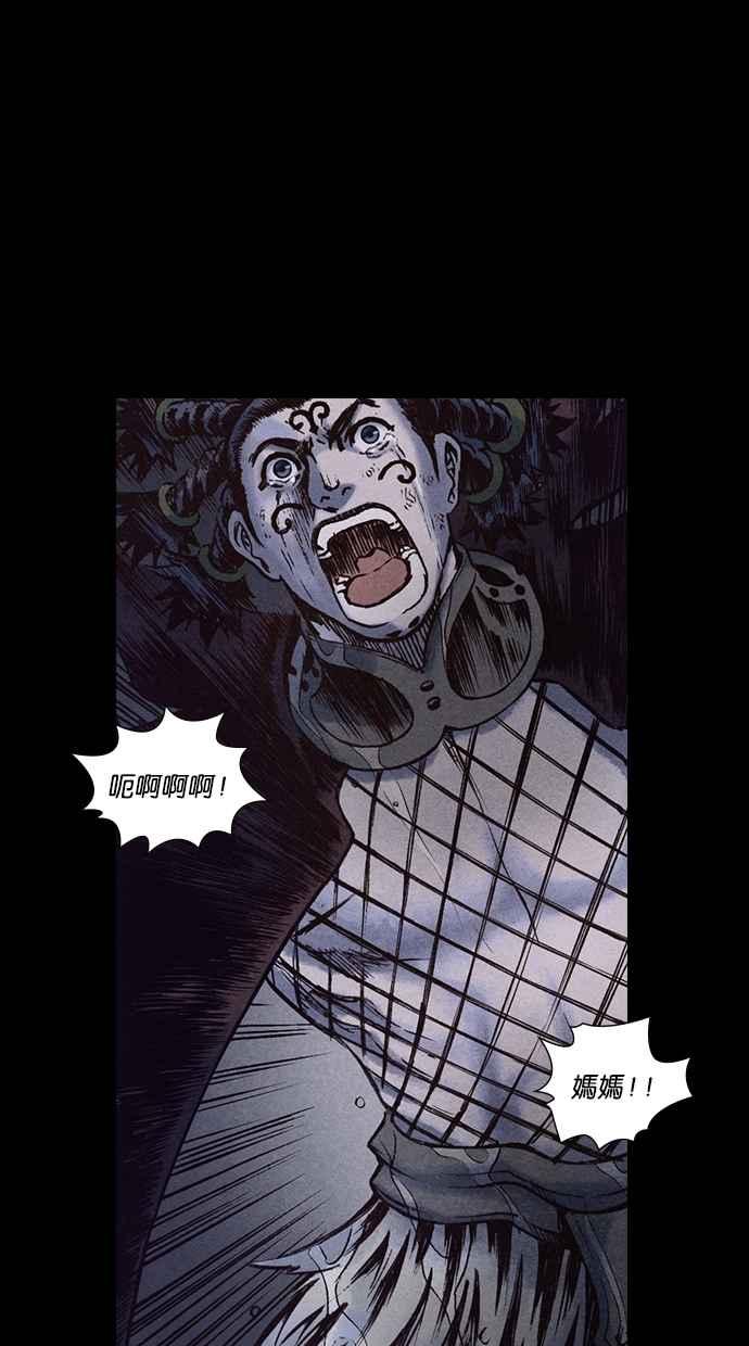 《新暗行御史》第168话 第38页