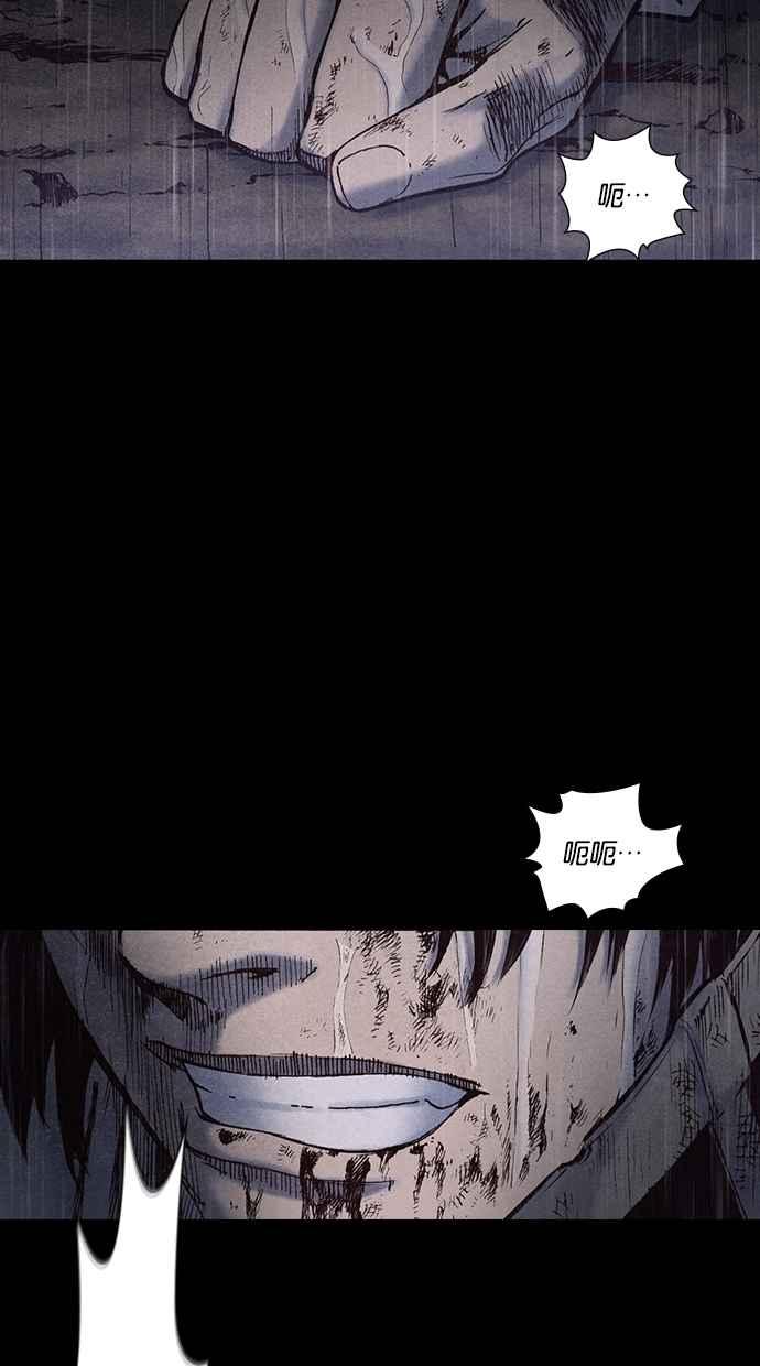 《新暗行御史》第168话 第48页