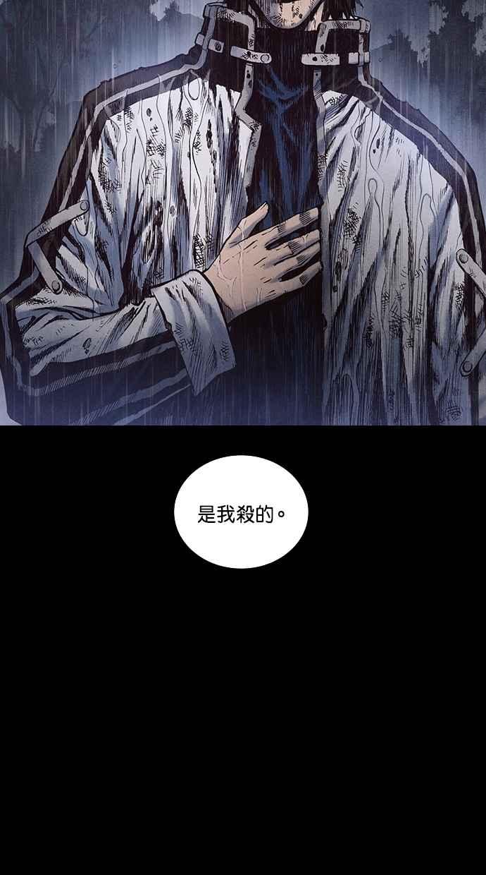 《新暗行御史》第168话 第9页