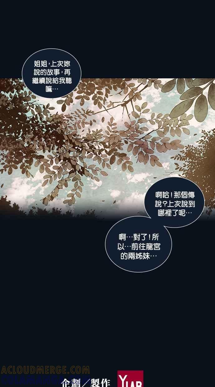 《新暗行御史》第168话 第67页