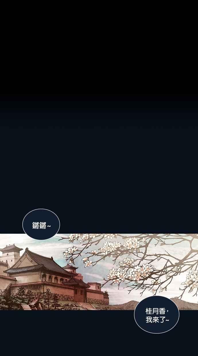 《新暗行御史》第168话 第60页