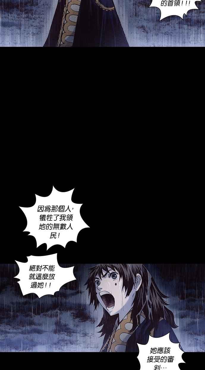《新暗行御史》第168话 第23页