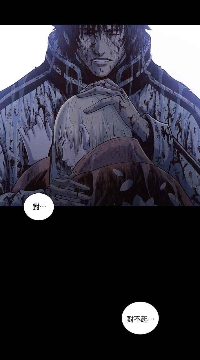 《新暗行御史》第168话 第20页