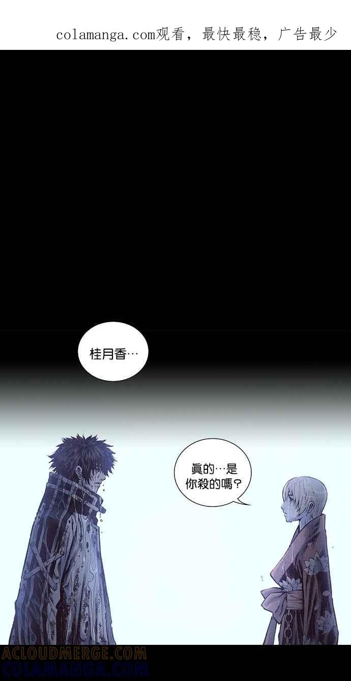 《新暗行御史》第168话 第1页