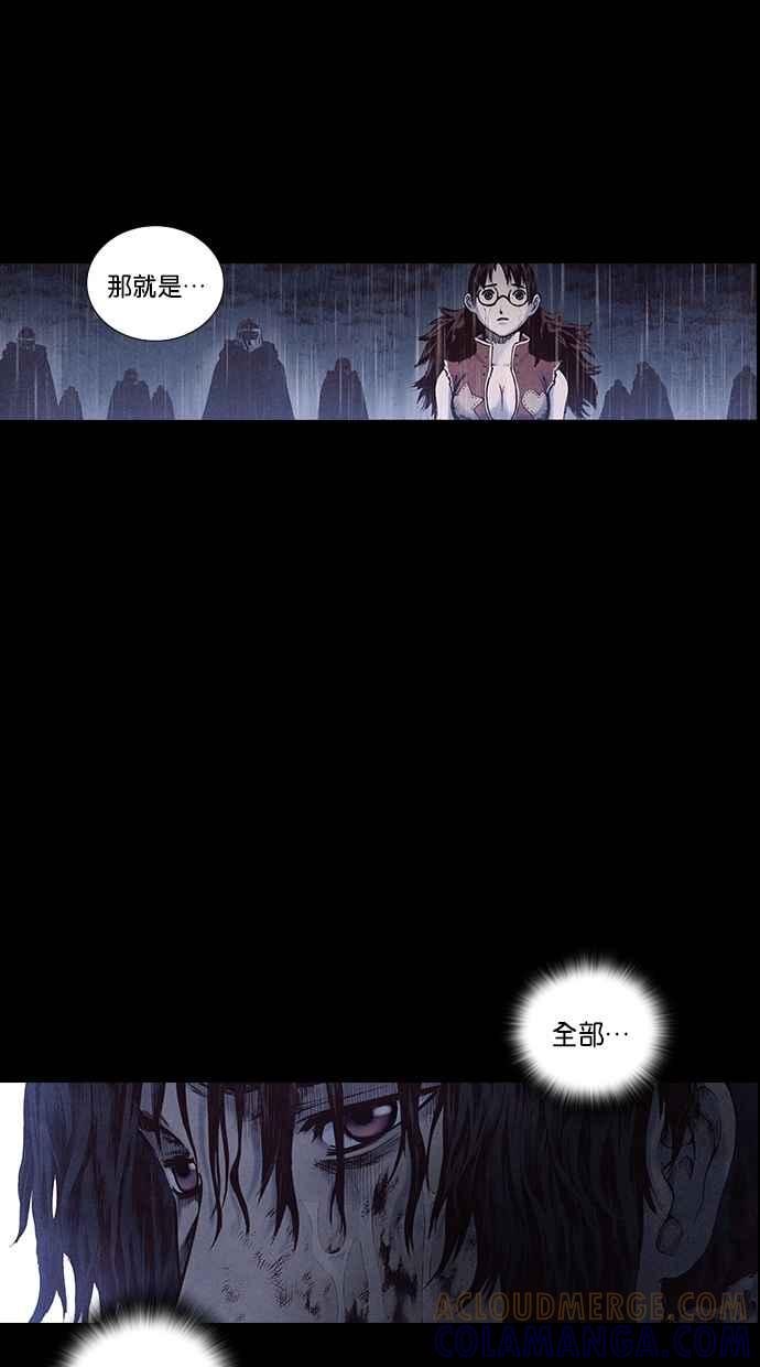 《新暗行御史》第168话 第28页