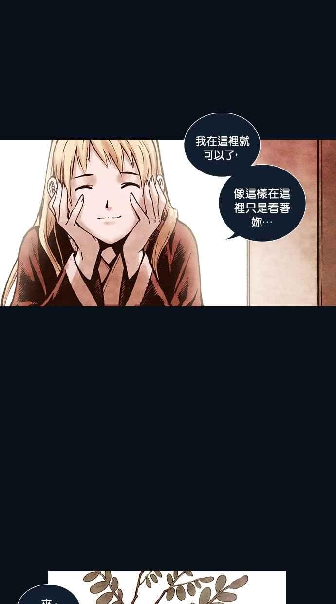 《新暗行御史》第168话 第62页