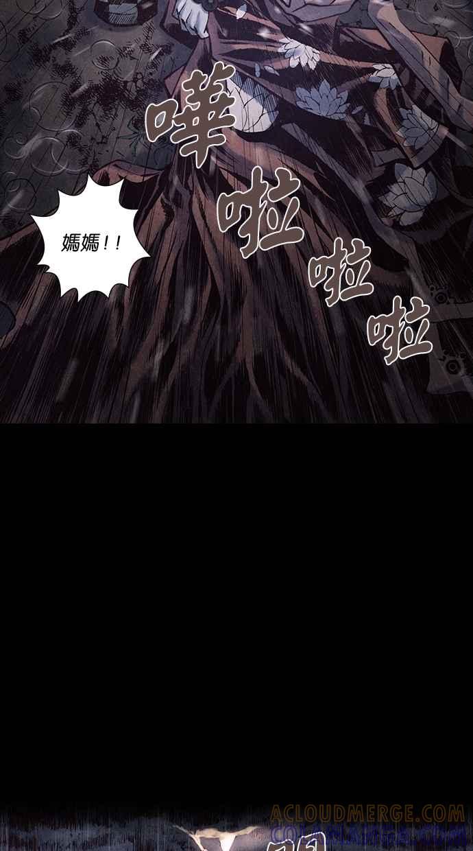 《新暗行御史》第168话 第46页