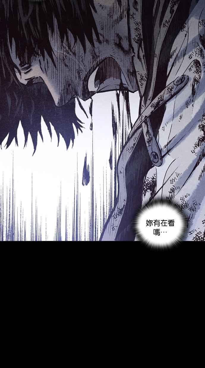 《新暗行御史》第168话 第32页