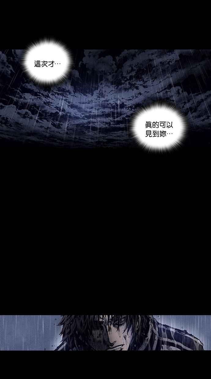 《新暗行御史》第168话 第33页