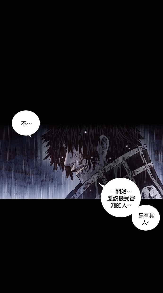 《新暗行御史》第168话 第27页