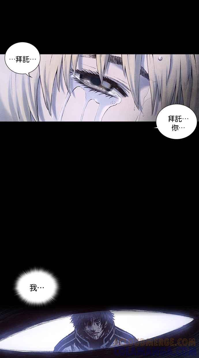 《新暗行御史》第168话 第43页