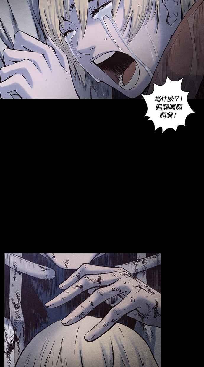 《新暗行御史》第168话 第18页