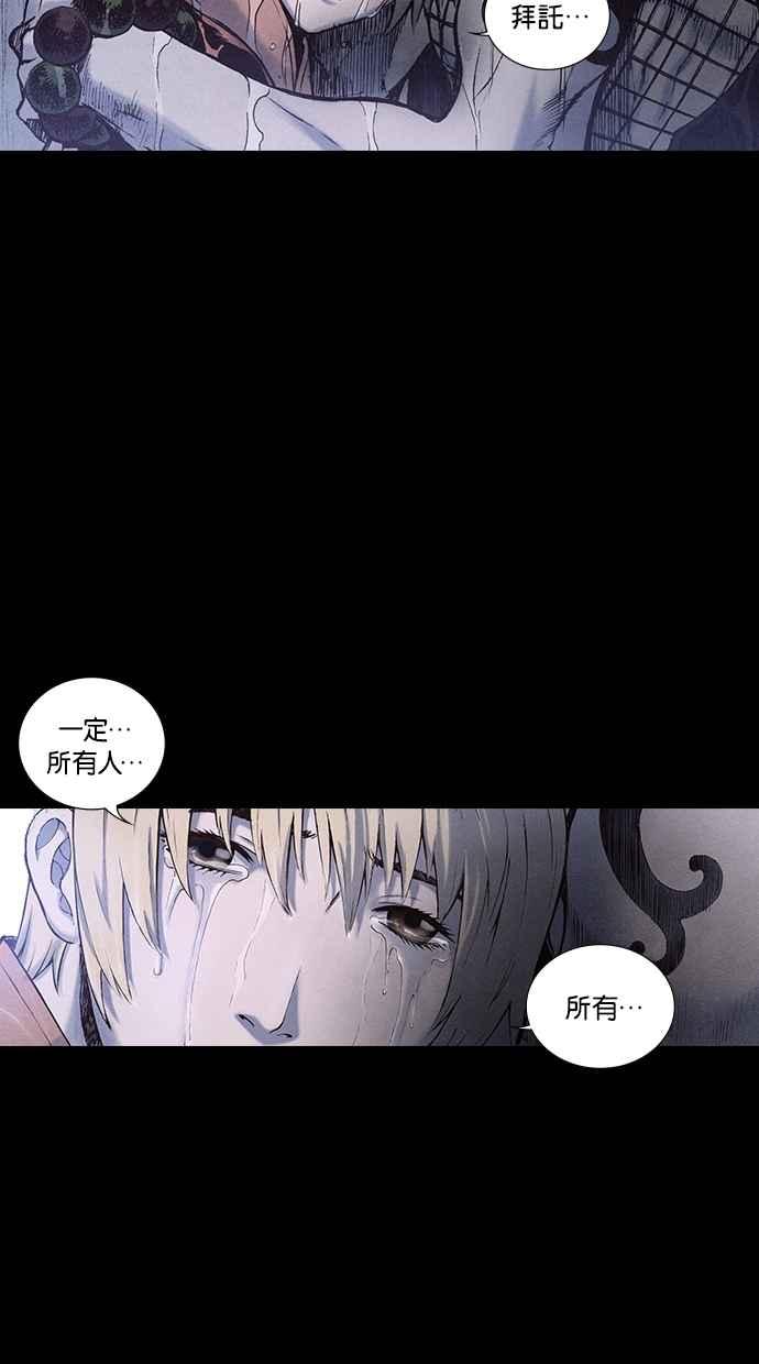 《新暗行御史》第168话 第42页