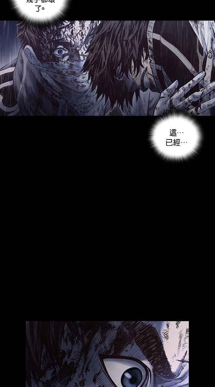 《新暗行御史》第168话 第53页