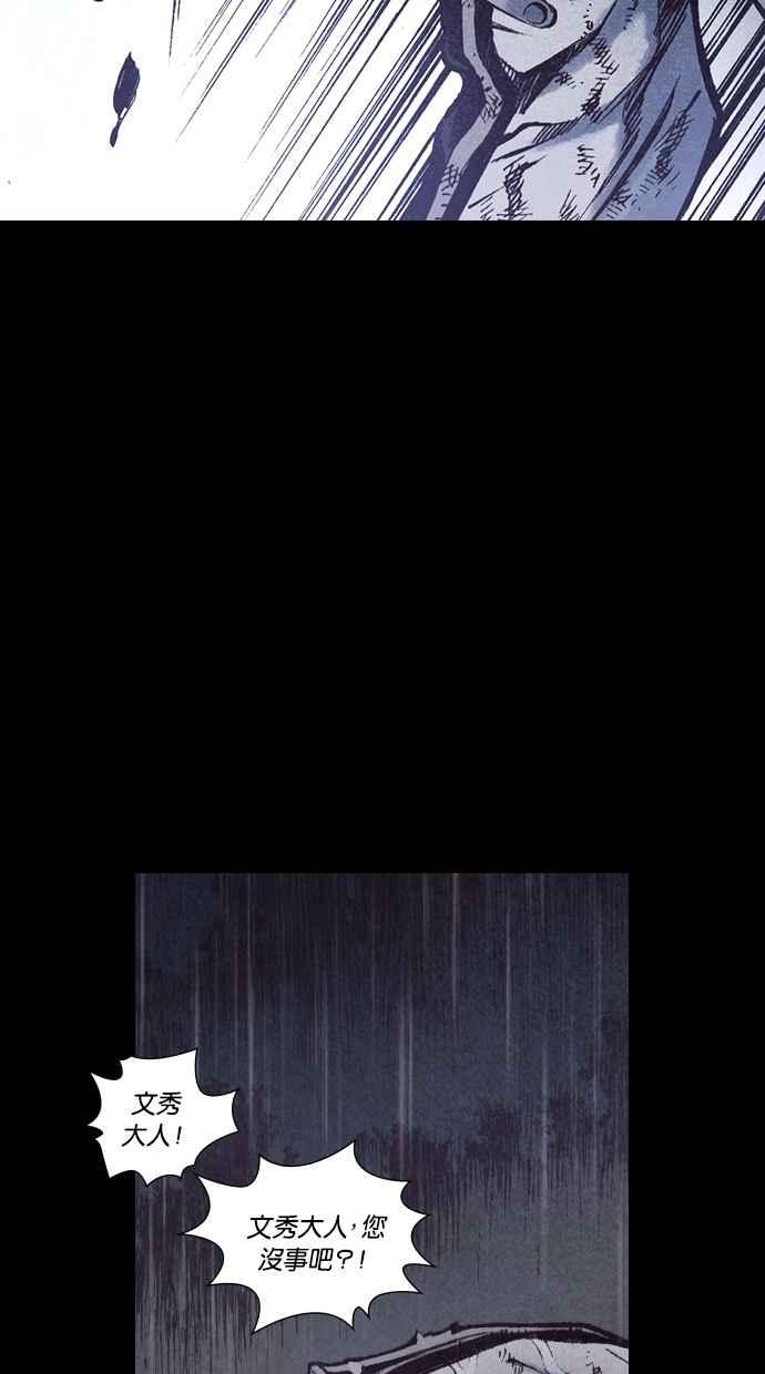 《新暗行御史》第168话 第30页