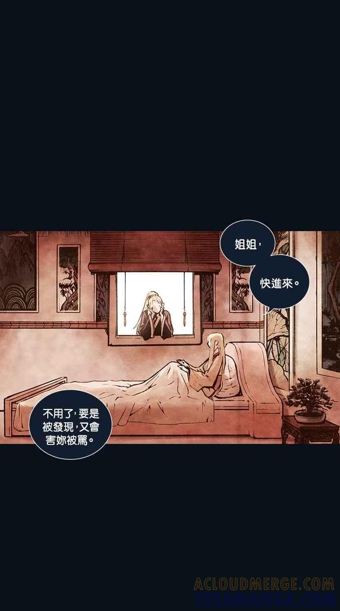 《新暗行御史》第168话 第61页