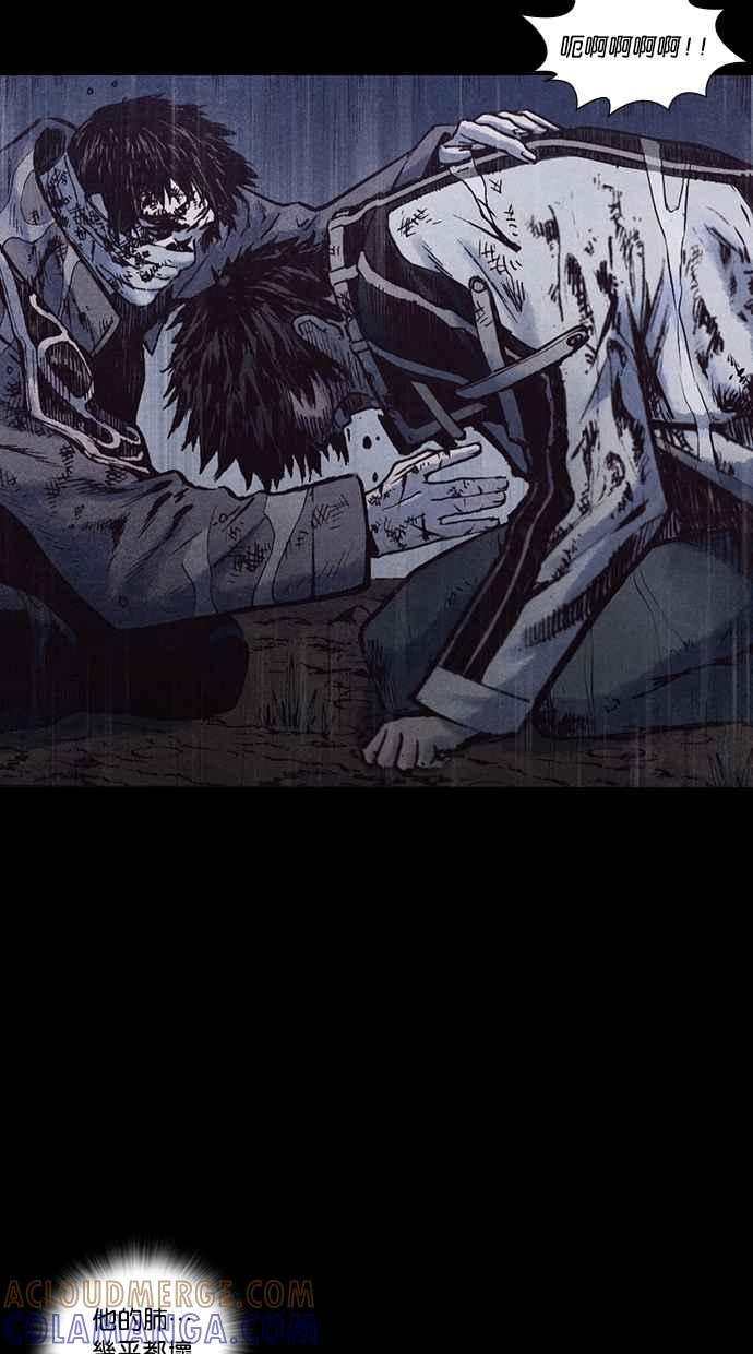 《新暗行御史》第168话 第52页