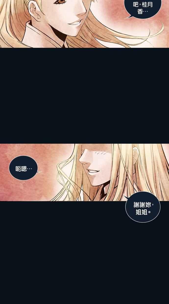 《新暗行御史》第168话 第66页