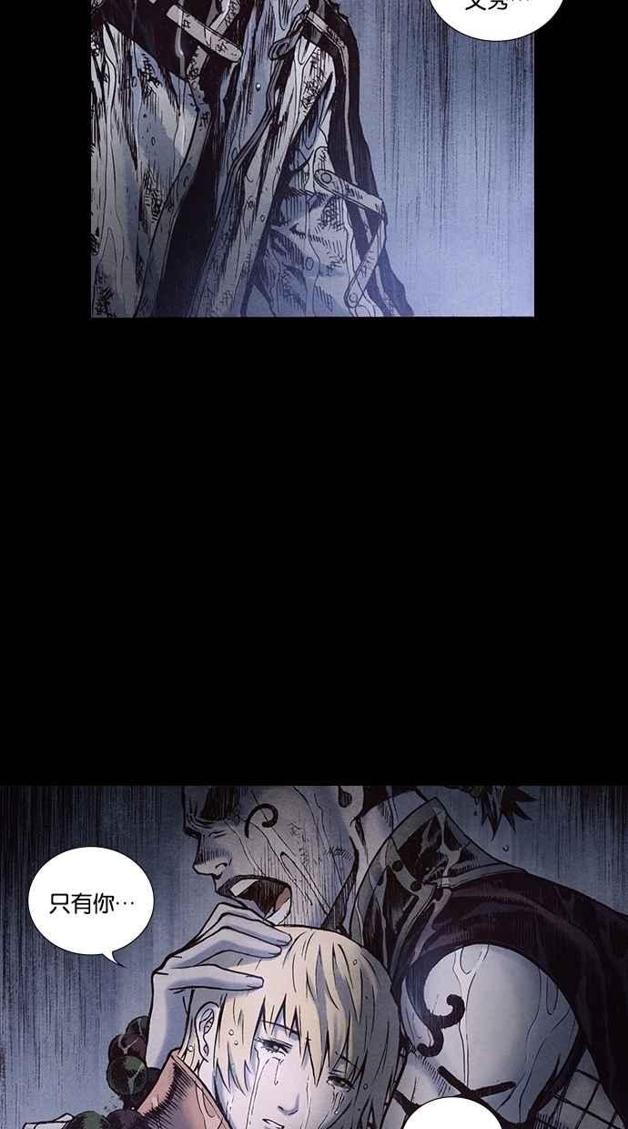 《新暗行御史》第168话 第41页