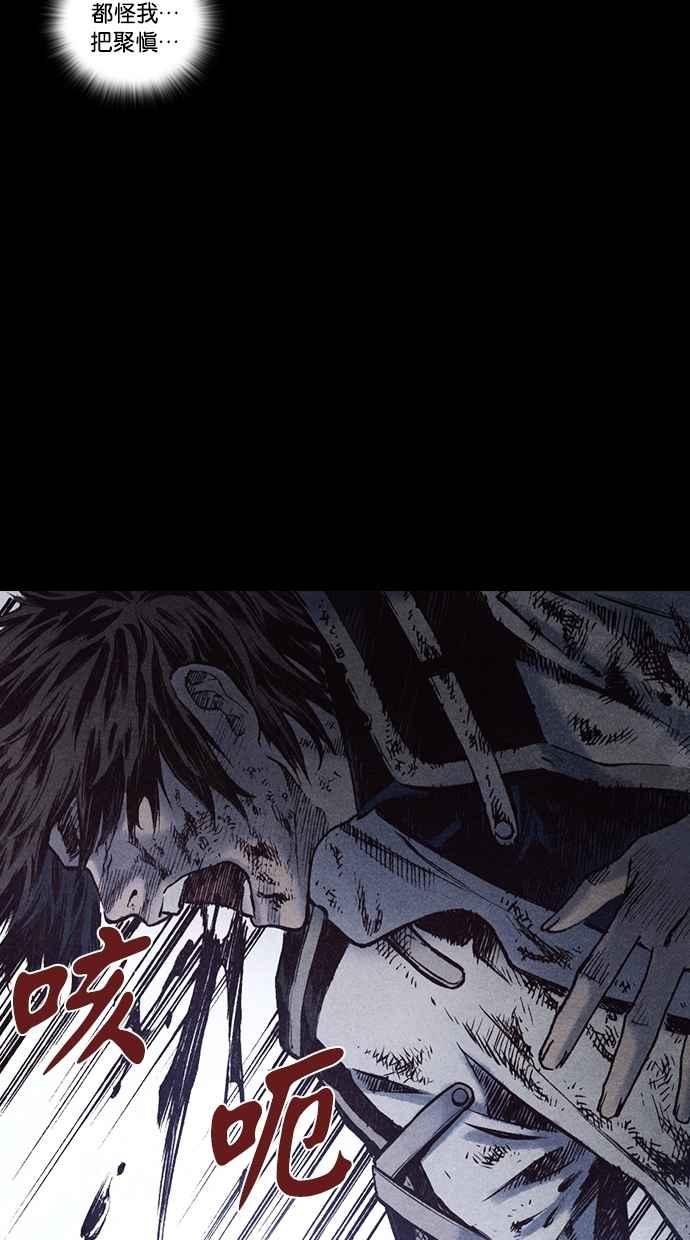《新暗行御史》第168话 第29页