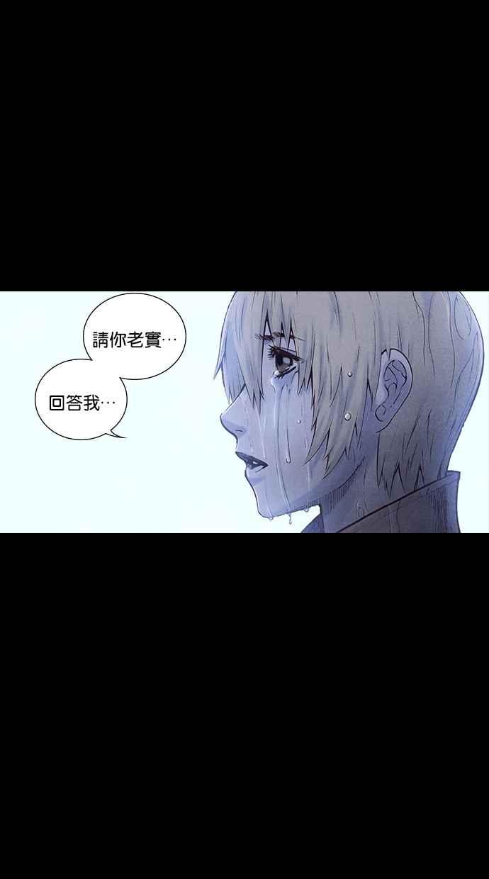 《新暗行御史》第168话 第2页
