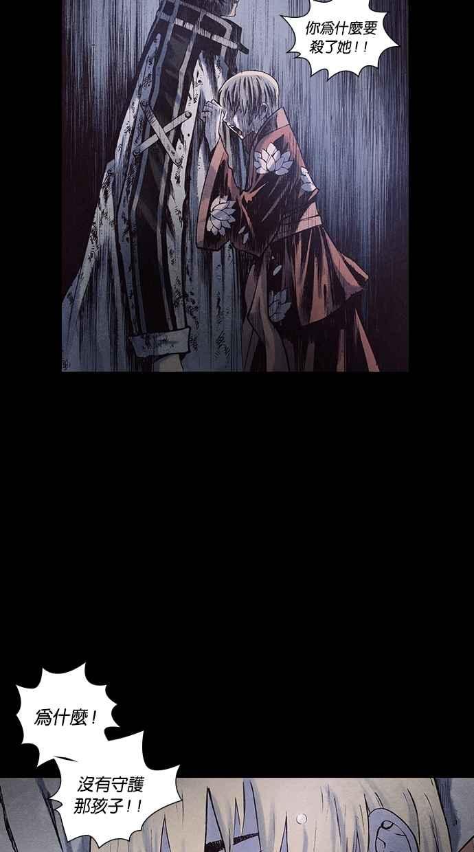 《新暗行御史》第168话 第17页