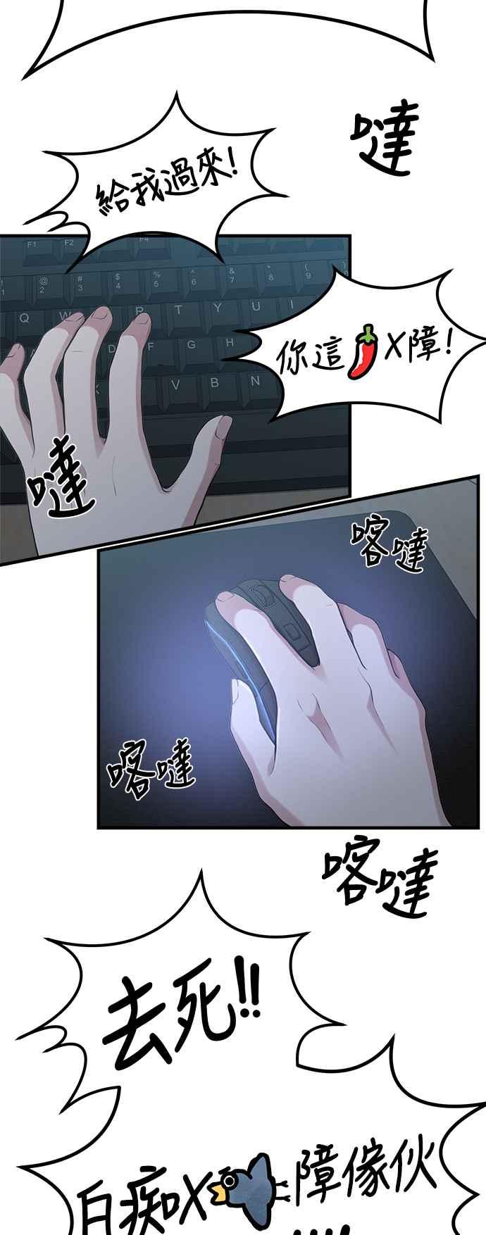 神圣成人漫画家生活 第17话 ROUND 1 第18页