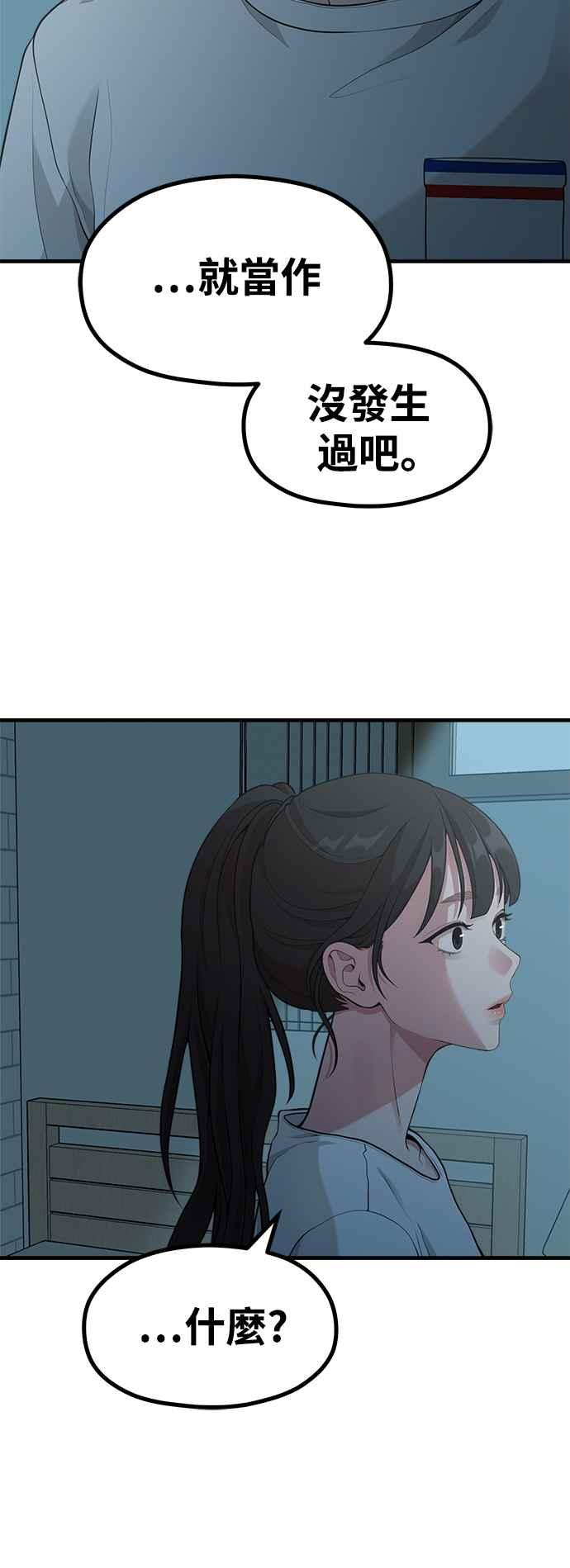 神圣成人漫画家生活 第17话 ROUND 1 第3页