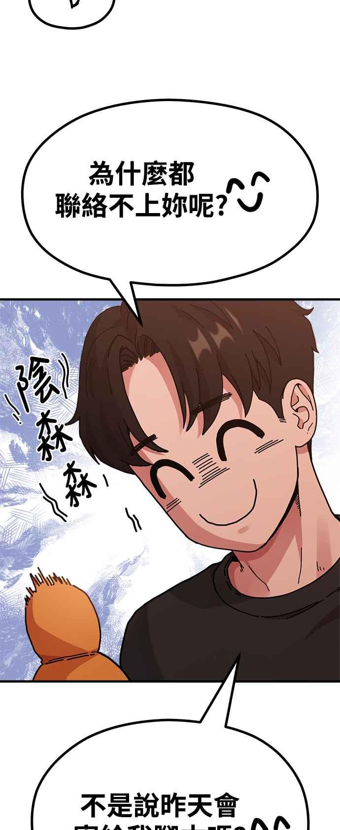神圣成人漫画家生活 第17话 ROUND 1 第48页
