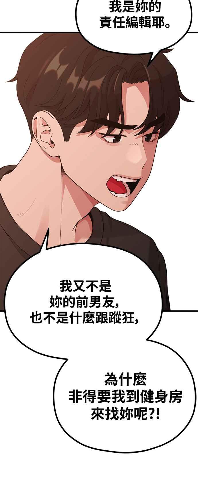 神圣成人漫画家生活 第17话 ROUND 1 第51页