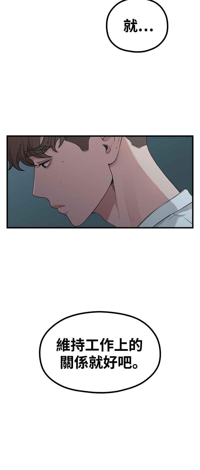 神圣成人漫画家生活 第17话 ROUND 1 第8页