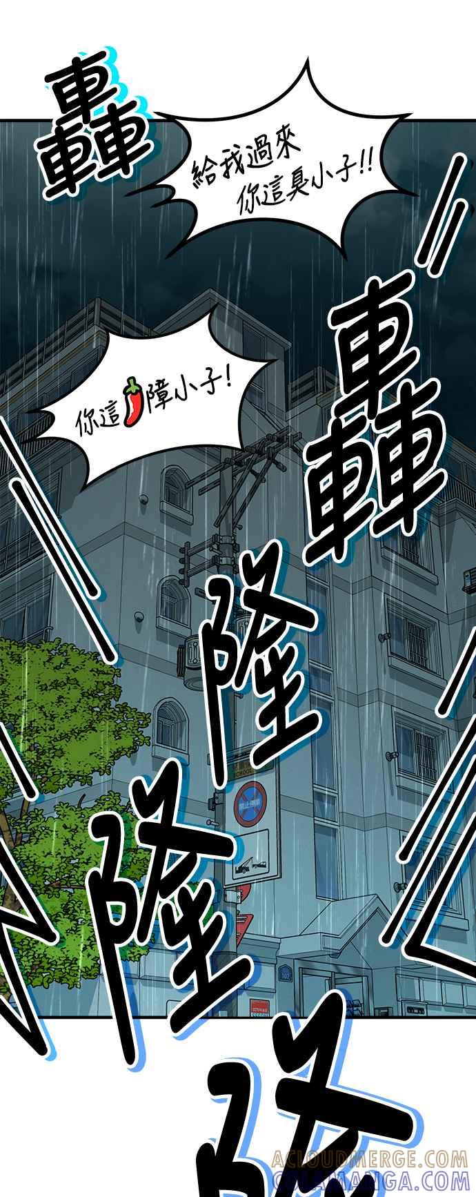 神圣成人漫画家生活 第17话 ROUND 1 第25页