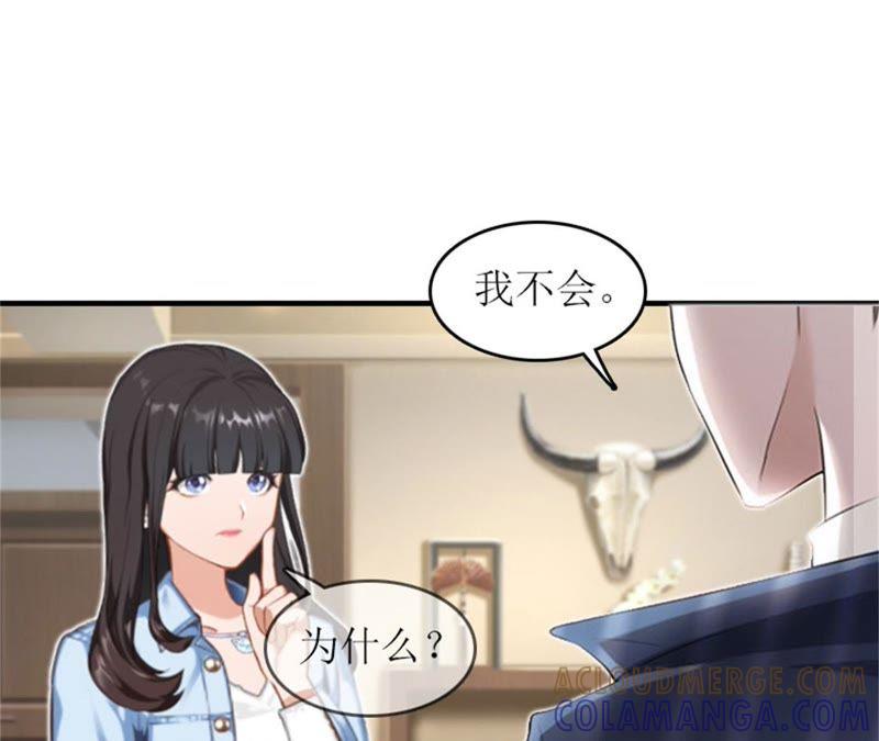 《误入婚途：叛逆娇妻不好惹》把话说开 第19页