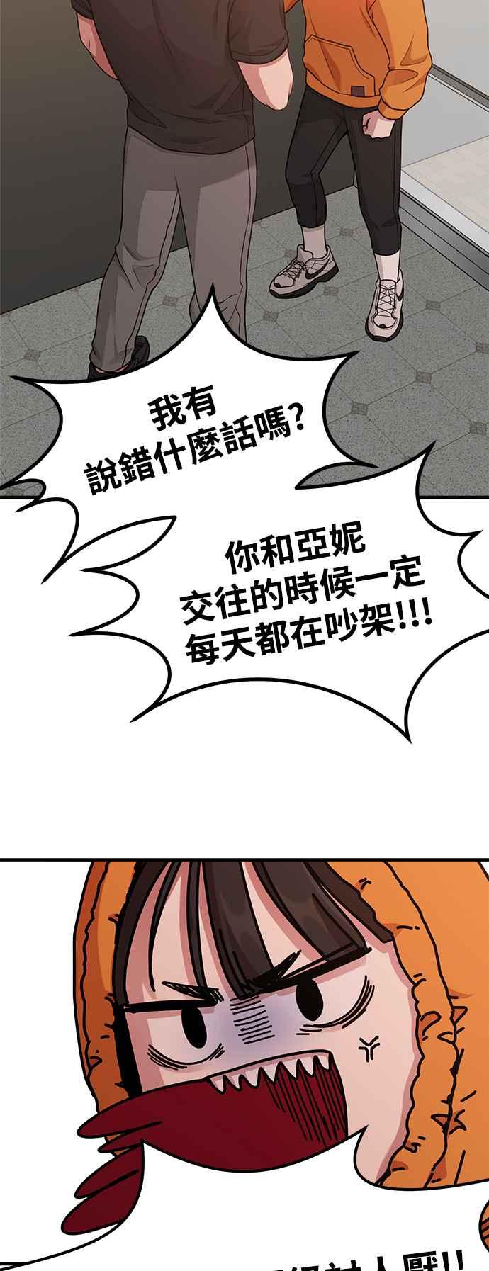 神圣成人漫画家生活 第17话 ROUND 1 第54页