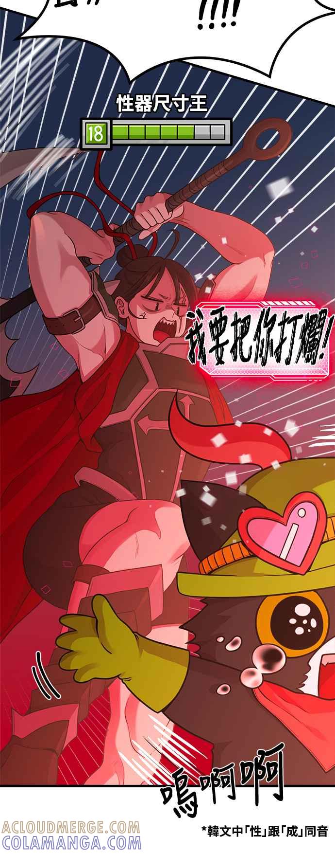 神圣成人漫画家生活 第17话 ROUND 1 第19页