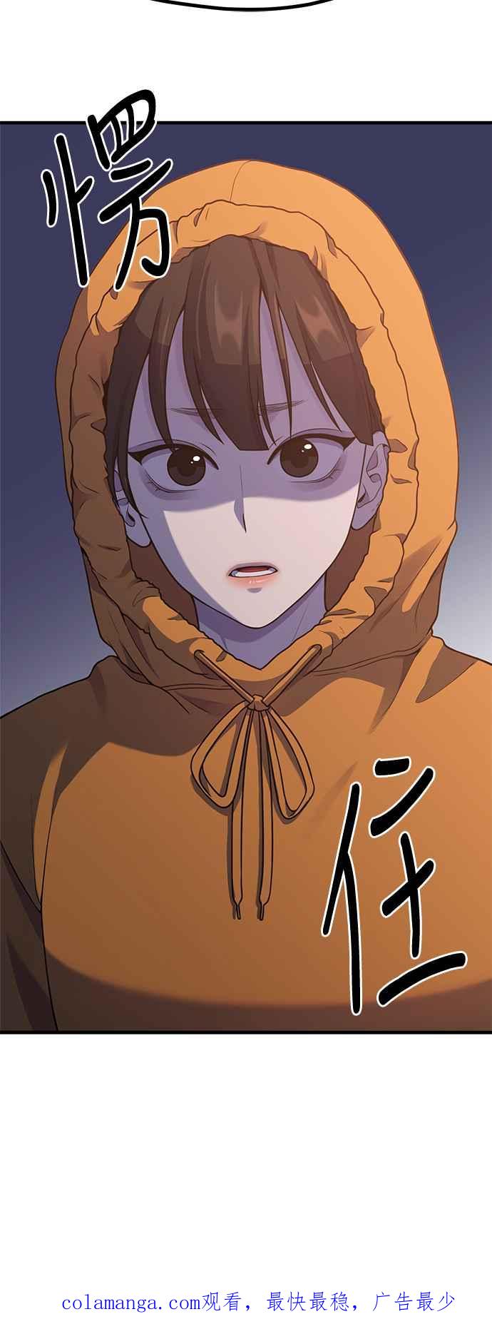 神圣成人漫画家生活 第17话 ROUND 1 第57页