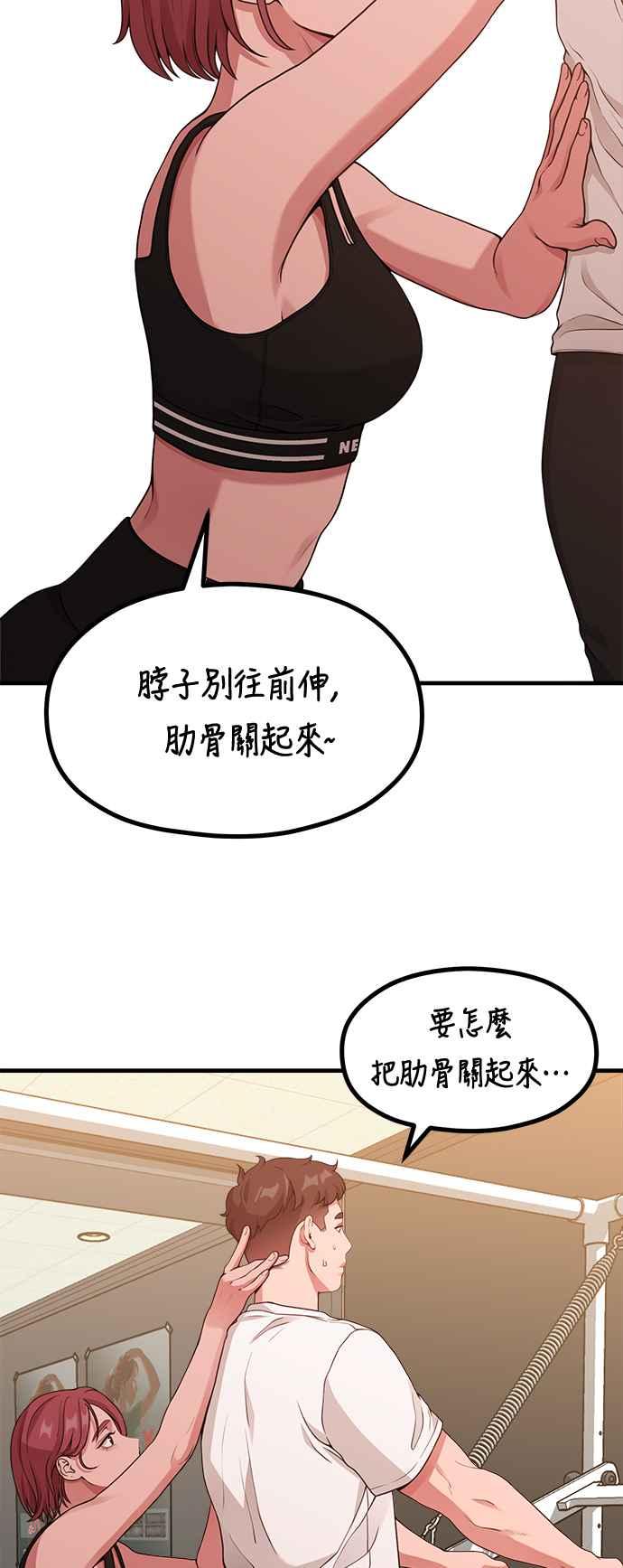 神圣成人漫画家生活 第17话 ROUND 1 第29页