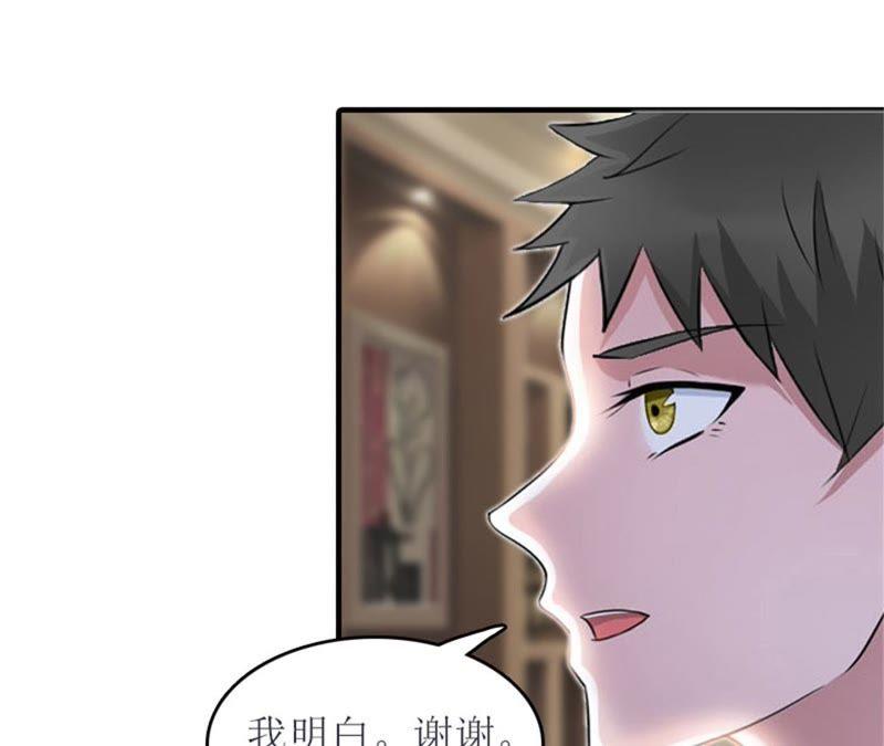 《误入婚途：叛逆娇妻不好惹》把话说开 第32页