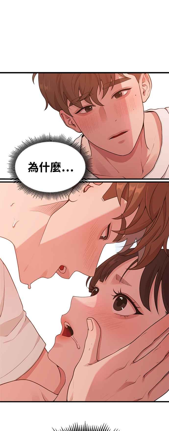 神圣成人漫画家生活 第17话 ROUND 1 第14页