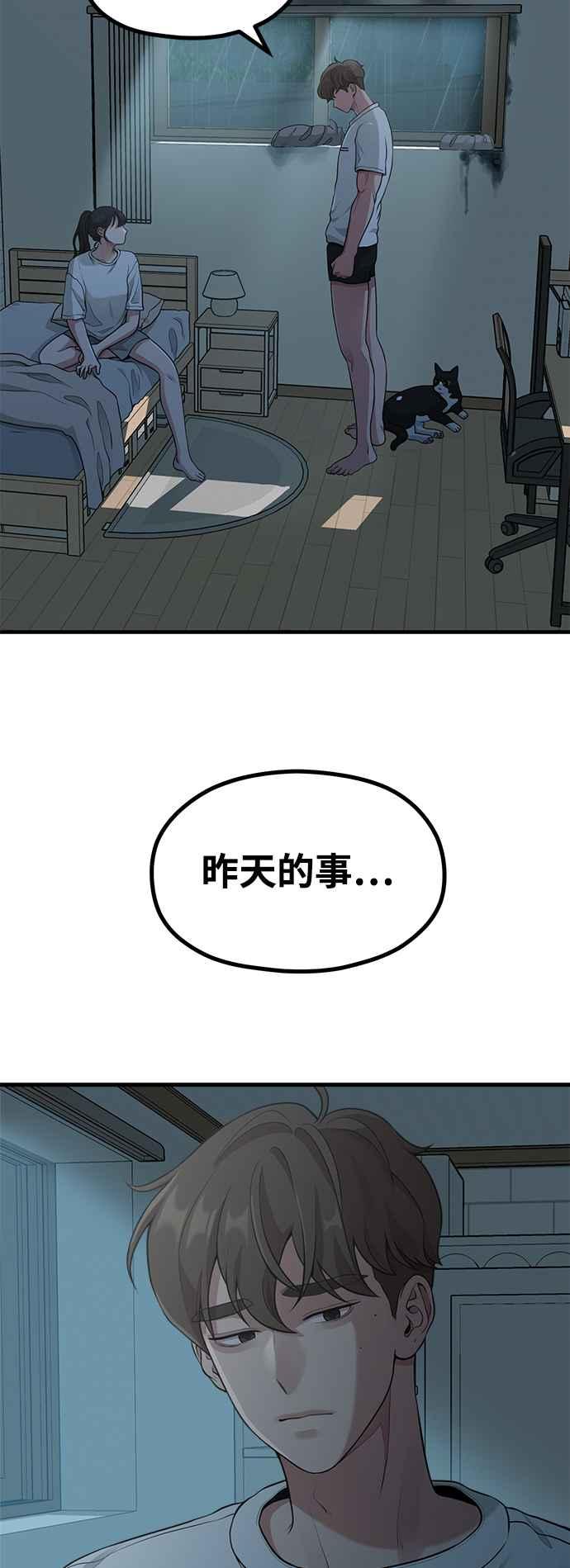 神圣成人漫画家生活 第17话 ROUND 1 第2页