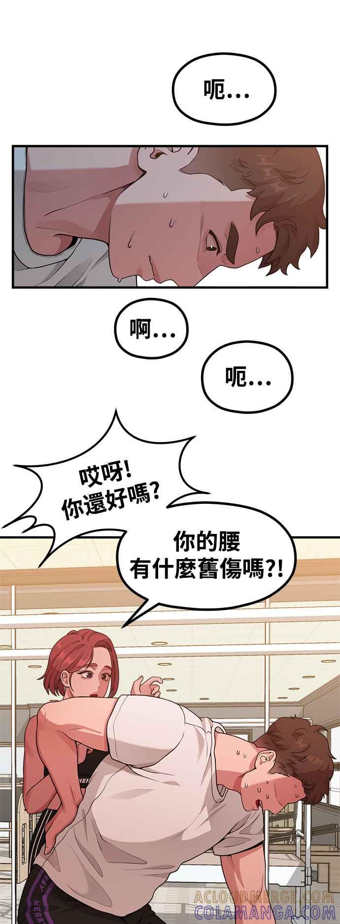 神圣成人漫画家生活 第17话 ROUND 1 第31页