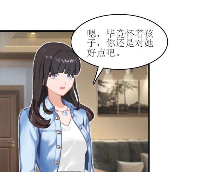 《误入婚途：叛逆娇妻不好惹》把话说开 第30页