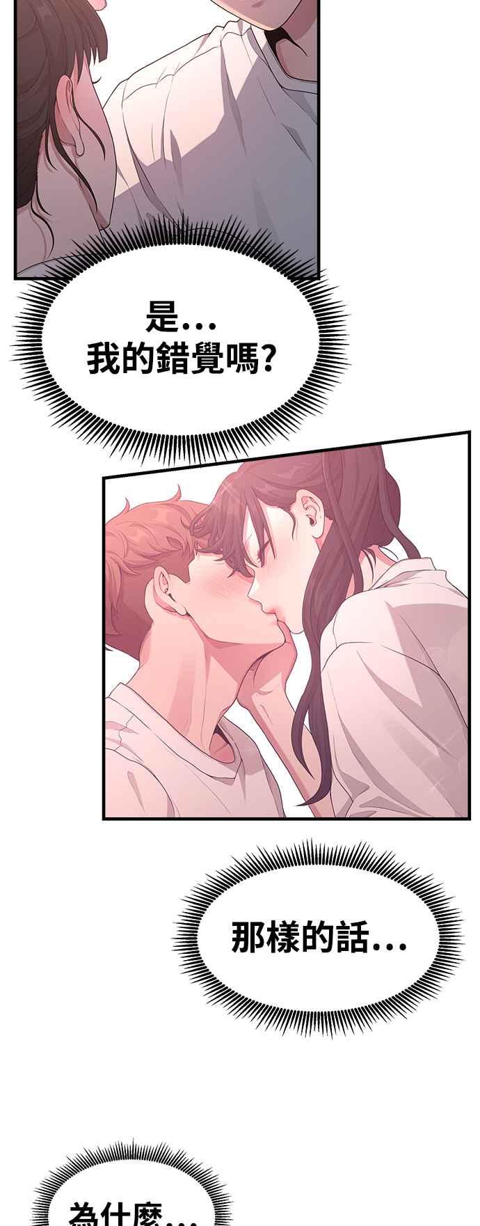神圣成人漫画家生活 第17话 ROUND 1 第11页