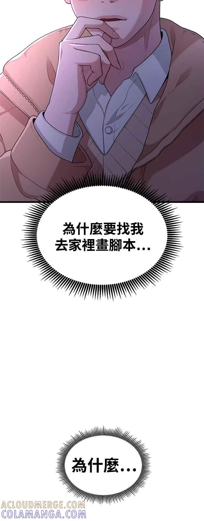 神圣成人漫画家生活 第17话 ROUND 1 第13页