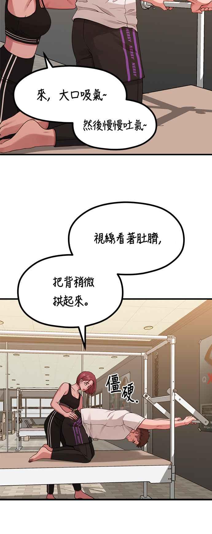 神圣成人漫画家生活 第17话 ROUND 1 第30页