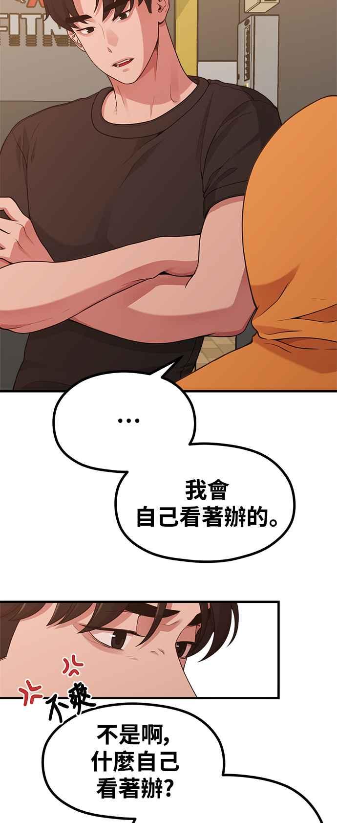 神圣成人漫画家生活 第17话 ROUND 1 第50页
